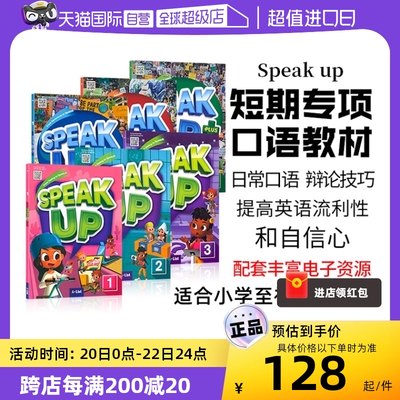 SpeakUp少儿英语口语