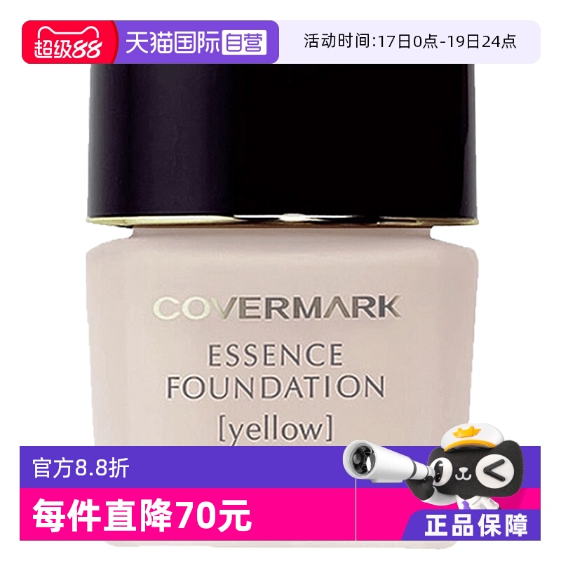 日本COVERMARK中草药养肤