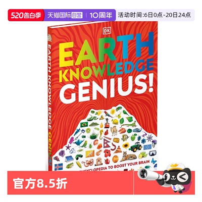 【自营】英文原版 DK出品 Earth Knowledge Genius! Quiz Encyclopedia to Boost Your Brain 地球知识 DK少儿图解科普百科
