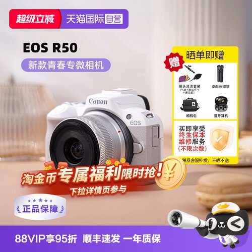 Canon/佳能微单相机18-45mm套机