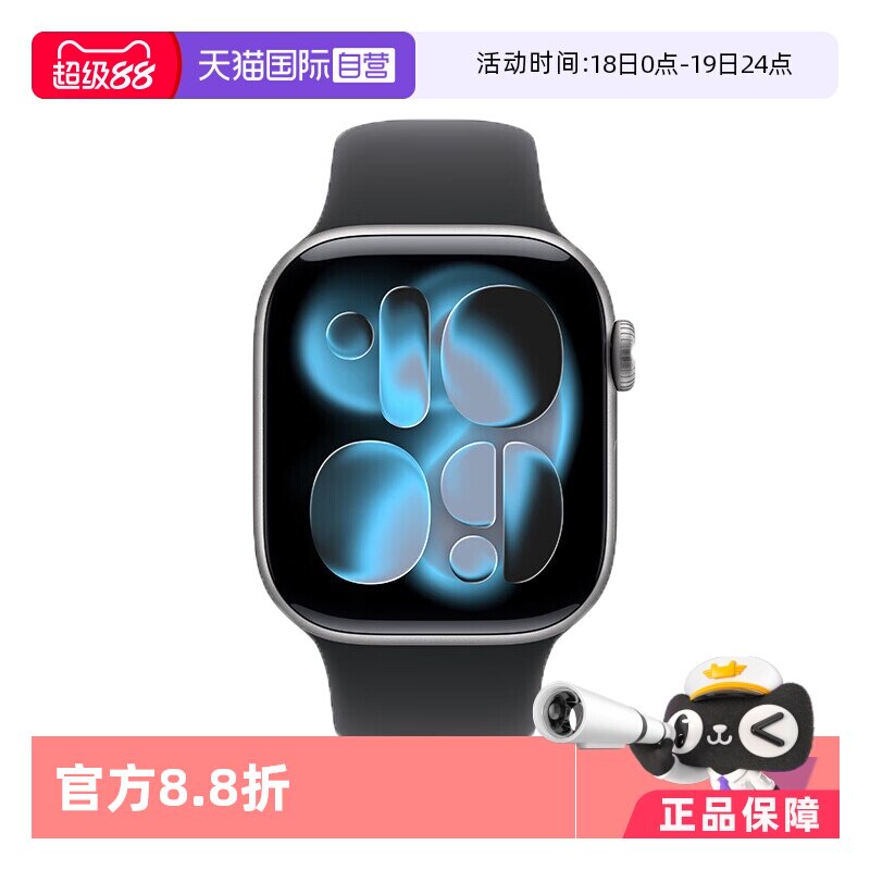 【自营】Apple/苹果 Apple Watch Series 11苹果手表2025款国行正品全新智能手表