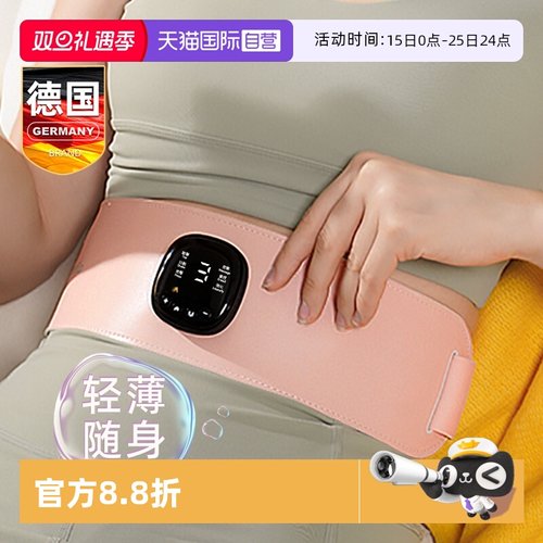 德国按摩腰带腰疼腰酸舒缓神器