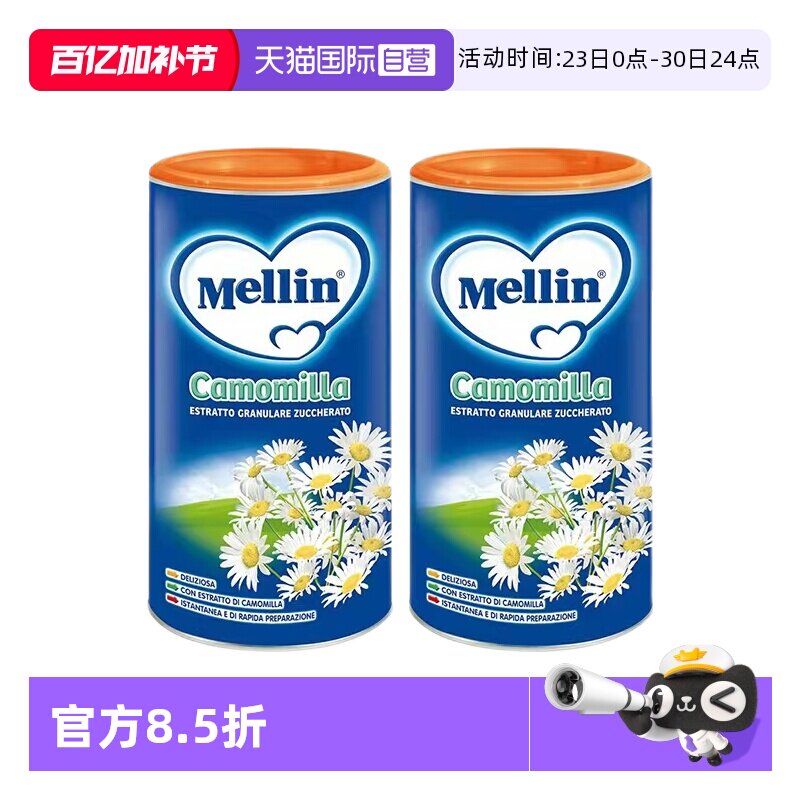 【自营】意大利进口Mellin美林菊花晶儿童清火宝清热固体饮料200g