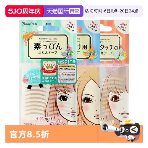 LUCKYTRENDY双眼皮贴自然隐形