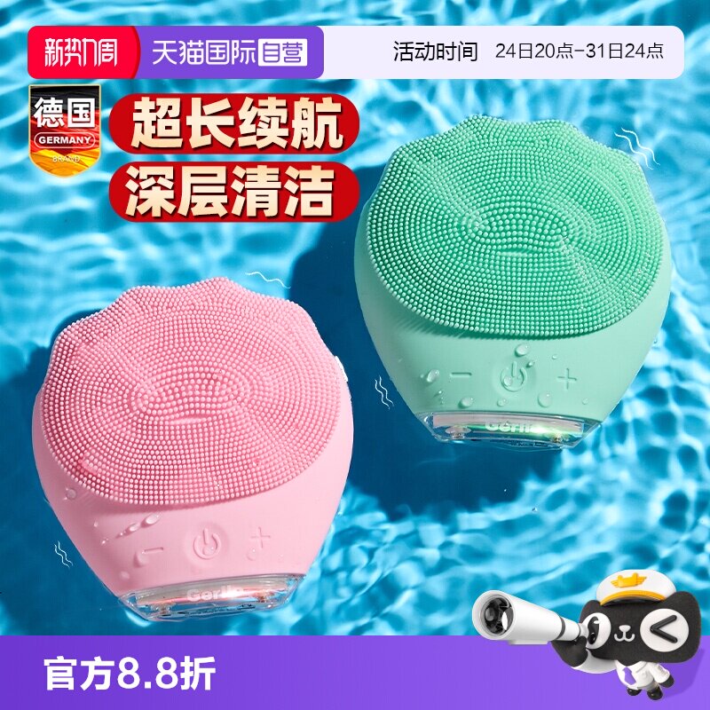 GERLLO电动洁面仪毛孔清洁神器图片