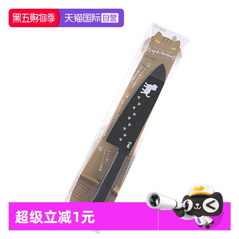 自营贝印系列小菜刀专用厨房