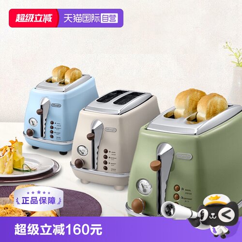 烤面包机Delonghi/德龙全自动