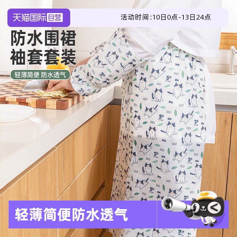 【自营】日本厨房卡腰式围裙袖套炒菜防油防污防水厨房围裙套袖