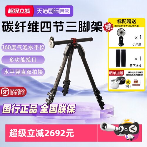 官方自营曼富图脚架MT055CXPRO4