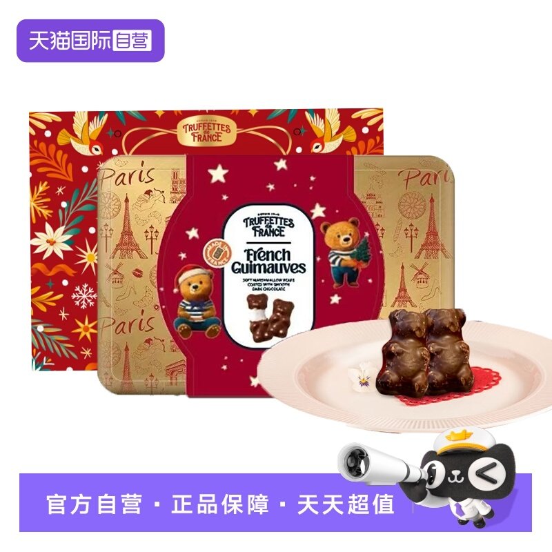 【自营】法国原装进口乔慕Truffettes小熊棉花糖夹心巧克力礼罐