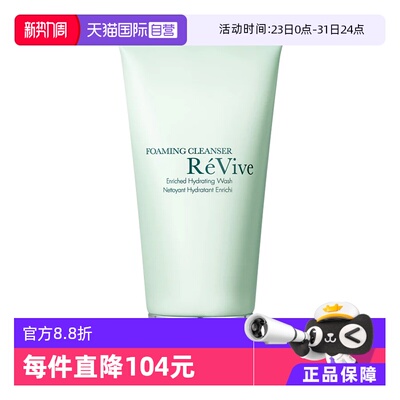 【自营】RE VIVE（美国）瑞维斐保湿丰盈洁面泡沫125ML国内专柜款