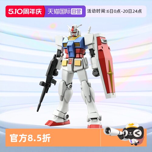 拼装模型万代EG元祖敢达RX-78-2