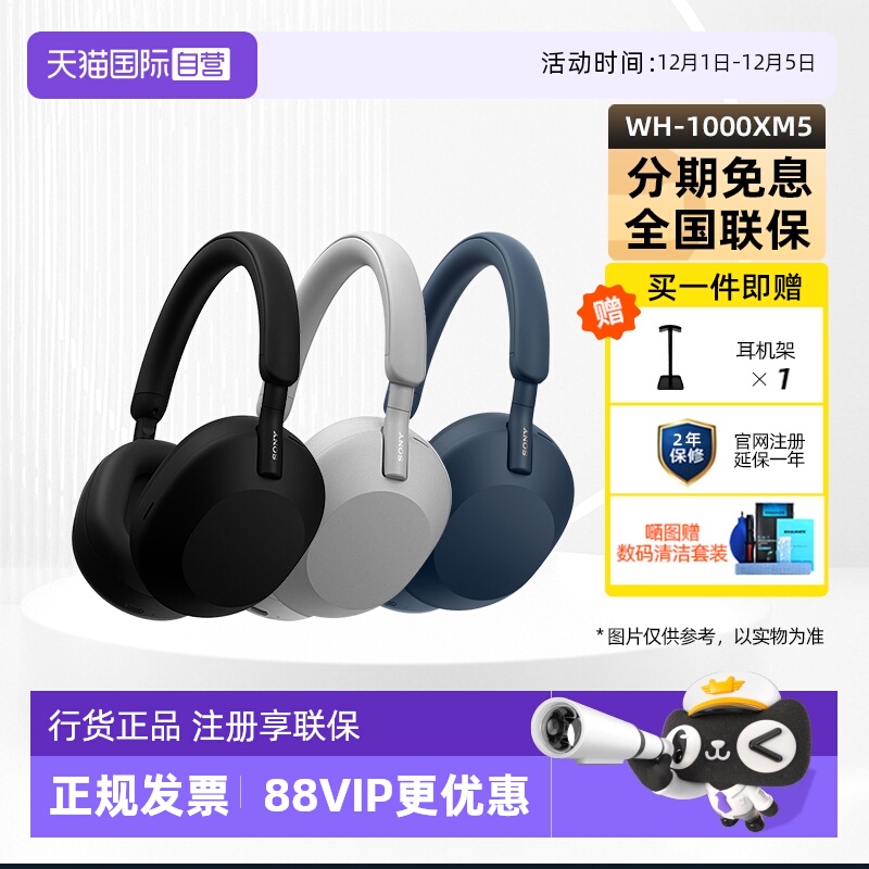 Sony/索尼WH-1000XM5降噪耳机