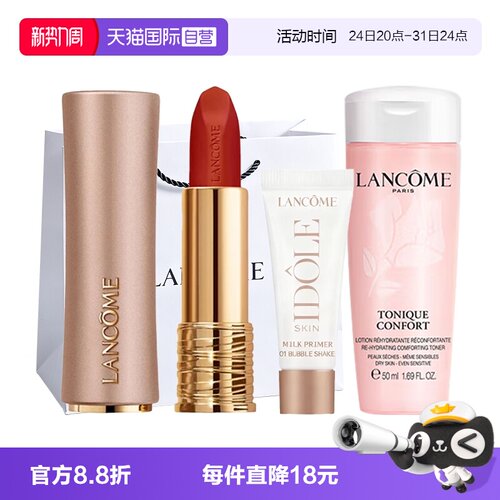 【自营】Lancome/兰蔻小蛮腰菁纯金管丝绒唇膏口红274七夕礼物