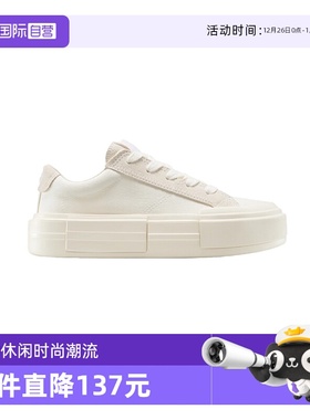 【自营】Converse匡威秋男女同款休闲厚底鞋简约百搭UU鞋A17681C