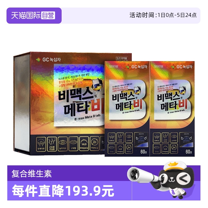 骨骼和牙齿发育不良预防佝偻病脚气眼疲劳