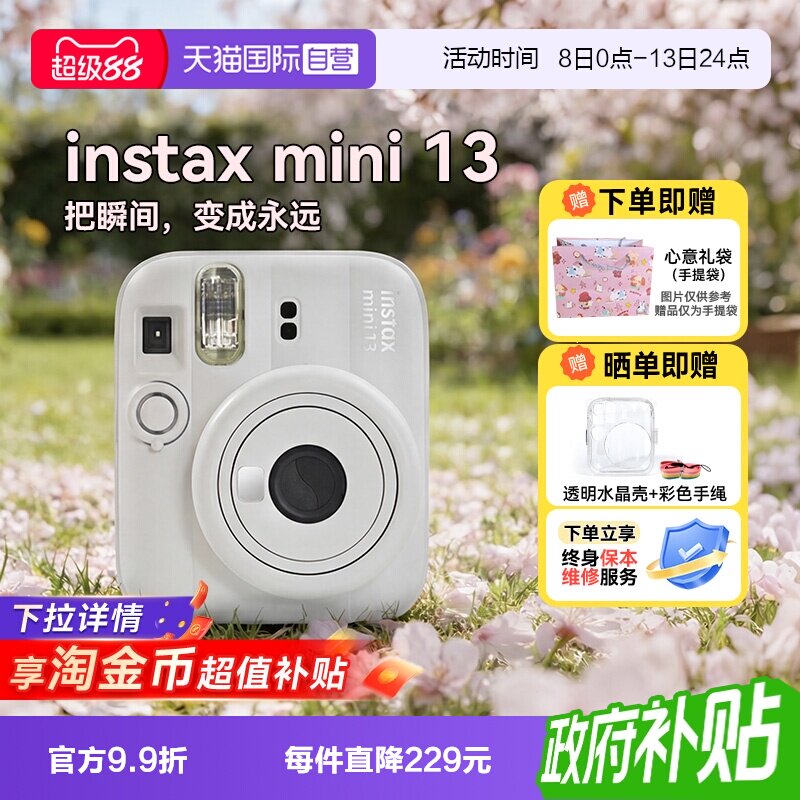 【自营】富士mini13拍立得mini12升级款相机可爱学生日礼物海外版图片