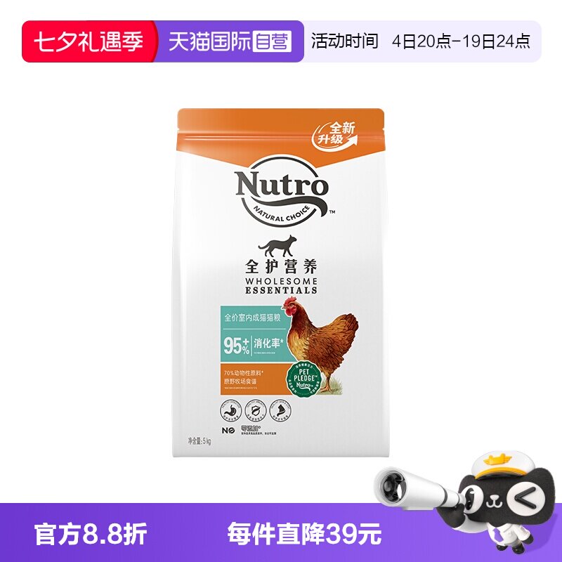 美士全护鸡肉猫粮5kg 165元 - 86线报