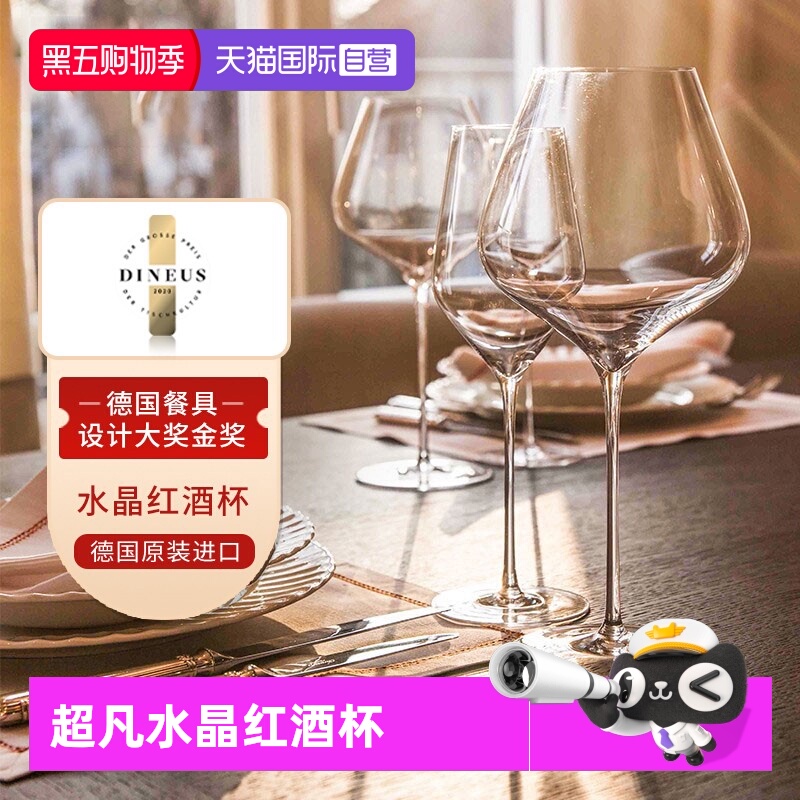 Stolzle德国进口水晶玻璃红酒杯