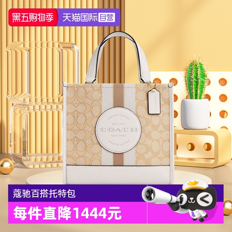 COACH/蔻驰女士托特包老花织物包