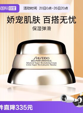 Shiseido/资生堂百优面霜