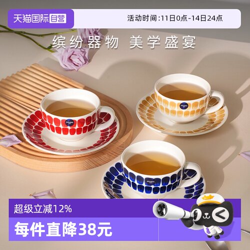 芬兰arabia奥碧雅进口咖啡杯碟