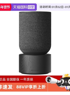 【自营】B&O Beosound Balance 蓝牙音箱家用扬声器环绕bo音响B&O