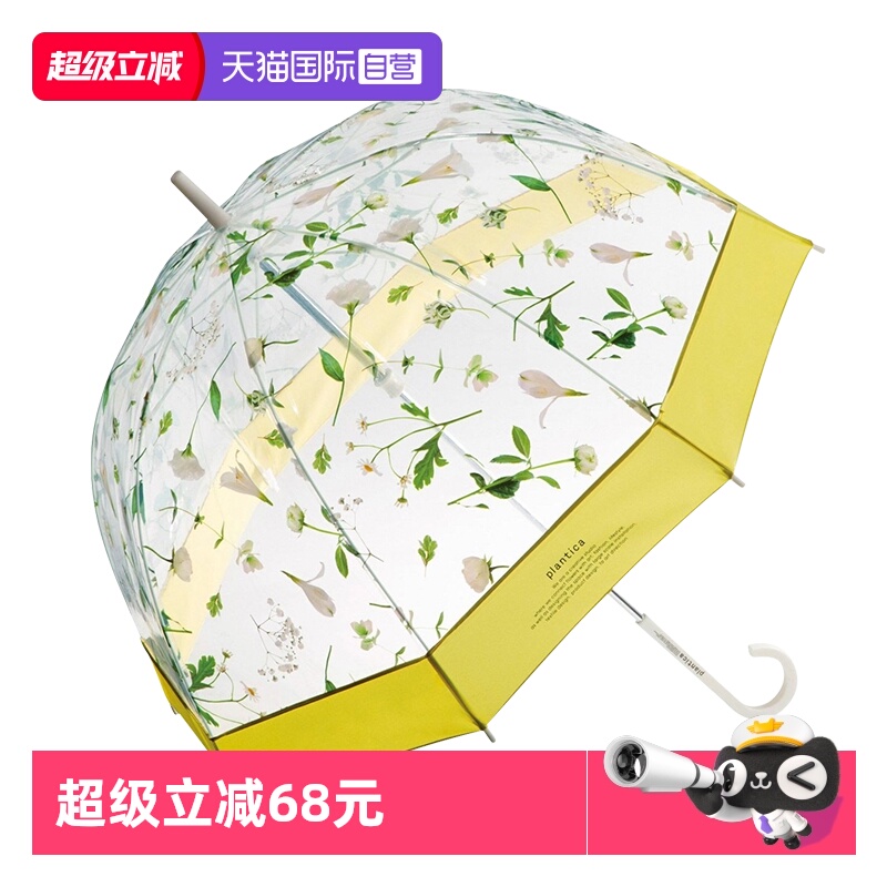 【自营】日本Wpc.plantica联名透明伞日系清新花艺鸟笼长柄雨伞