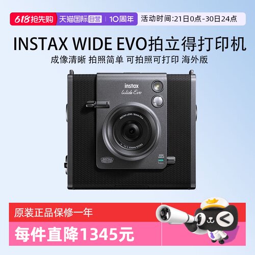 【自营】富士 宽幅相纸拍立得 WIDE Evo黑色可拍照可打印 海外版