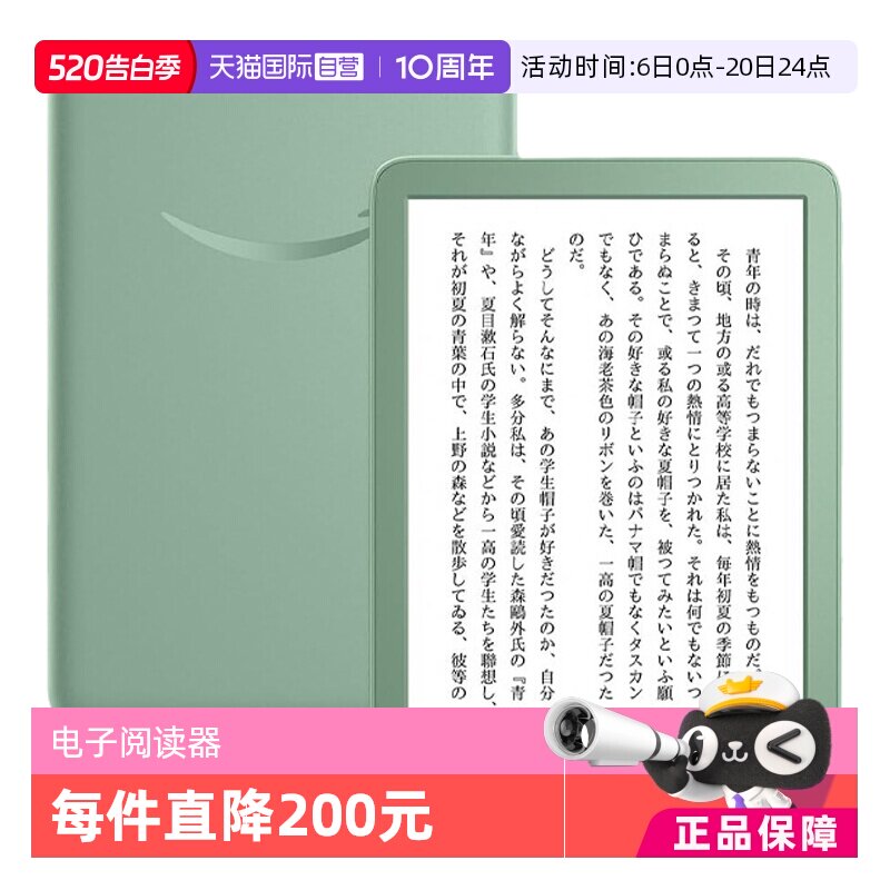 【自营】kindle 2024新款日版16GB电子书抹茶色/黑色