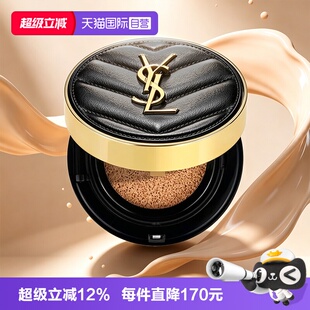 【自营】YSL/圣罗兰粉底液新明彩柔雾轻垫20#5g 皮气垫遮瑕旅行装