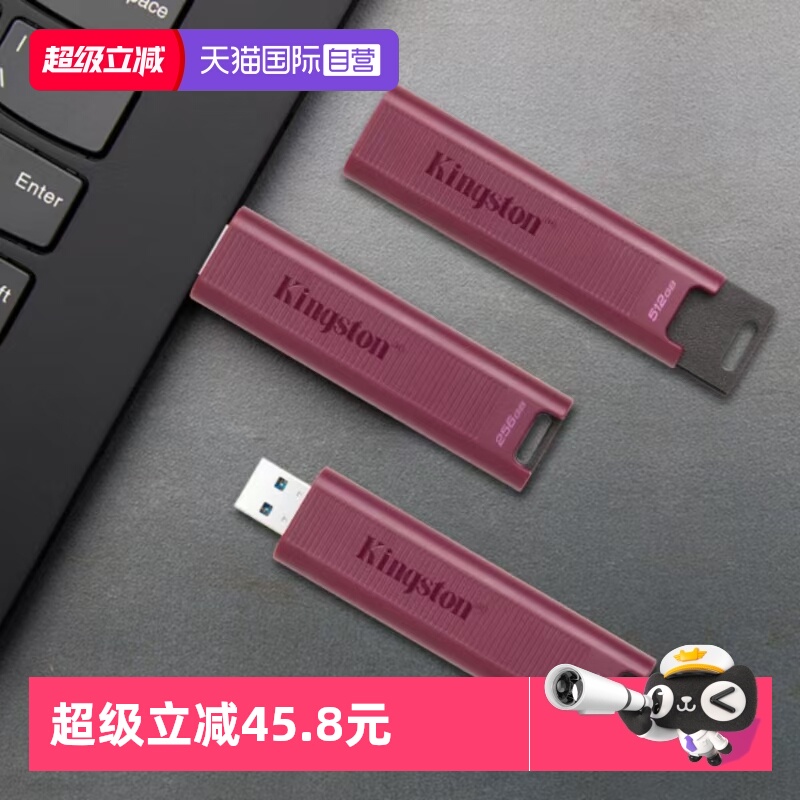 金士顿USB3.2高速256g固态U盘
