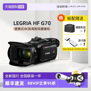 Canon LEGRIA 4K高清数码 佳能 G70便携式 摄像机 自营