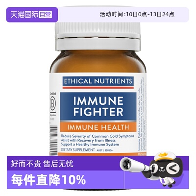 【自营】澳洲益嘉恩灵芝免疫精华支持身体防御Ethical Nutrients