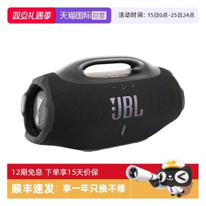 【自营】JBL BOOMBOX4音乐战神4代无线蓝牙音箱户外便携防水音响