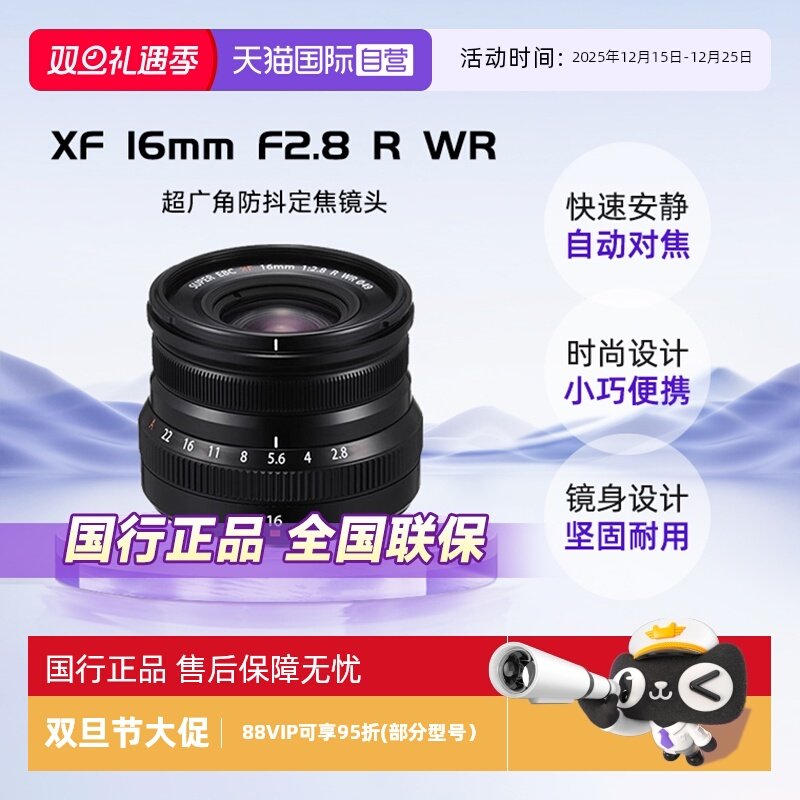 自营富士XF16mmF2.8RWR微单广角