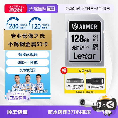 雷克沙SD卡相机256G金属内存卡