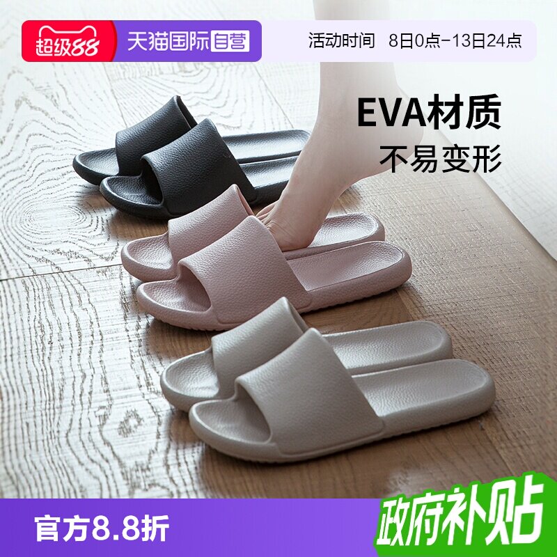 霜山eva夏季家用浴室防滑凉拖图片
