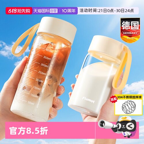 胖胖摇摇玻璃杯便携耐高温带刻度