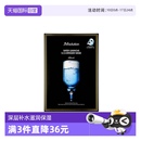 【自营】韩国JM急救面膜10片/盒晒后保湿补水肌肤女正品水光贴片