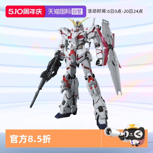 万代拼装模型MG独角兽高达OVA