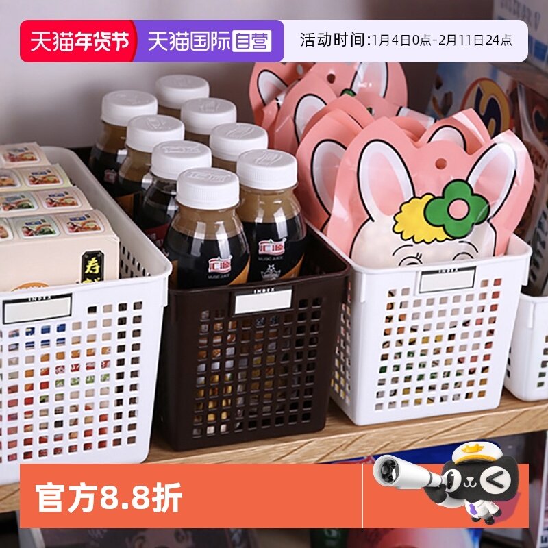 【自营】日本进口收纳筐厨房蔬菜水果整理篮桌面零食玩具收纳盒