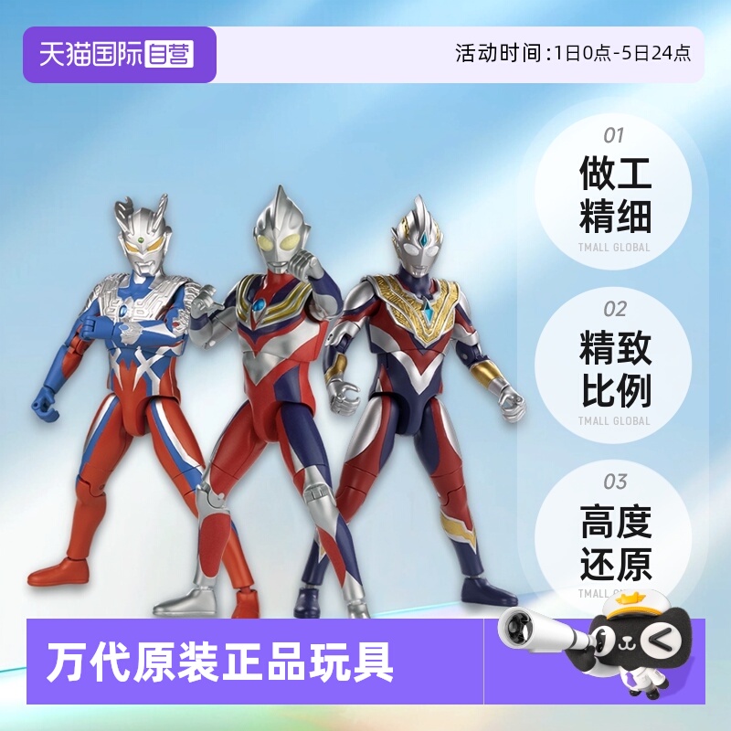 【自营】万代奥特曼发声超可动迪迦戴拿亚刻土星装甲赛罗欧布玩具