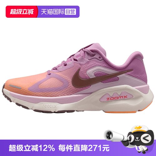 【自营】NIKE耐克女鞋STRUCTURE PLUS运动训练跑步鞋HQ3049-503
