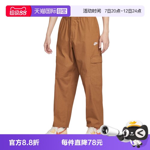 【自营】NIKE耐克男裤刺绣运动裤休闲透气束脚梭织长裤HV1434-270