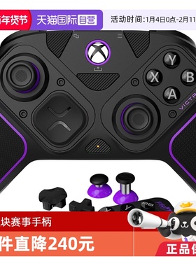 【自营】Victrix Xbox无线精英竞技手柄 多模块专业游戏手柄官方授权pc steam黑神话悟空地平线适用apex