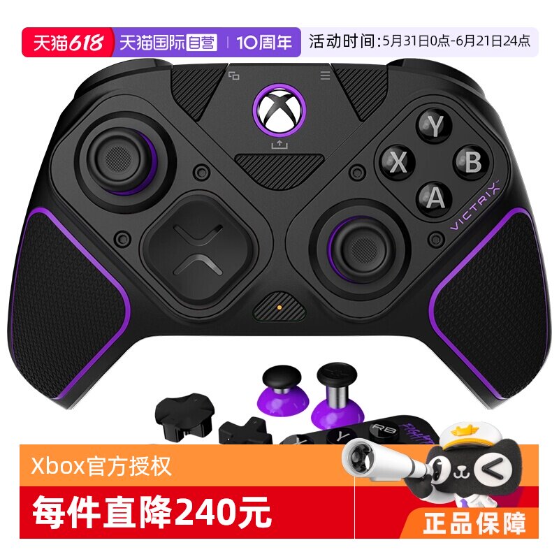 【自营】Victrix Xbox无线精英竞技手柄 多模块专业游戏手柄官方授权pc steam黑神话悟空地平线适用apex