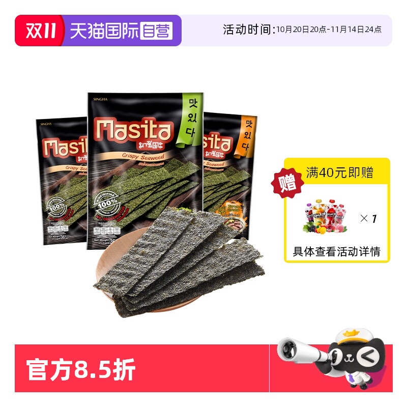 【自营】泰国进口玛喜泰韩式辣烧烤味海苔片袋装香脆紫菜休闲零食