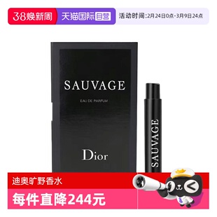 【自营】Dior/迪奥旷野男士香氛浓香 1ml
