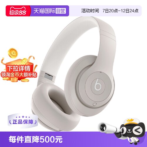 Beats头戴式5.3降噪原装